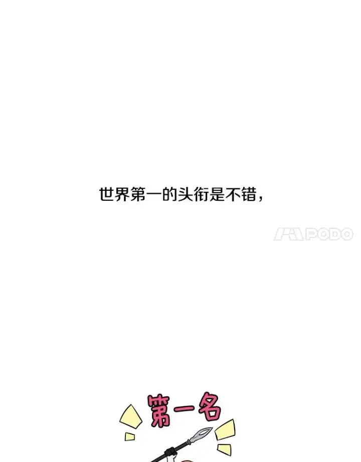 《我在小说里当无赖》59.想要的礼物图53
