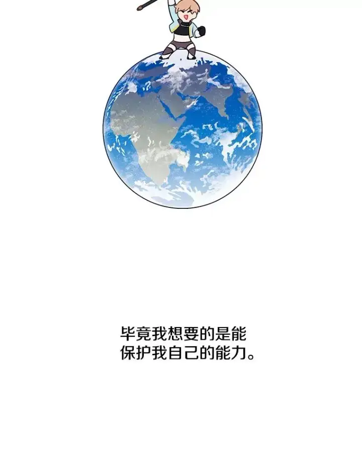 《我在小说里当无赖》59.想要的礼物图54