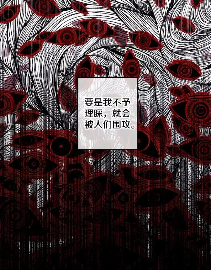 《我在小说里当无赖》59.想要的礼物图59