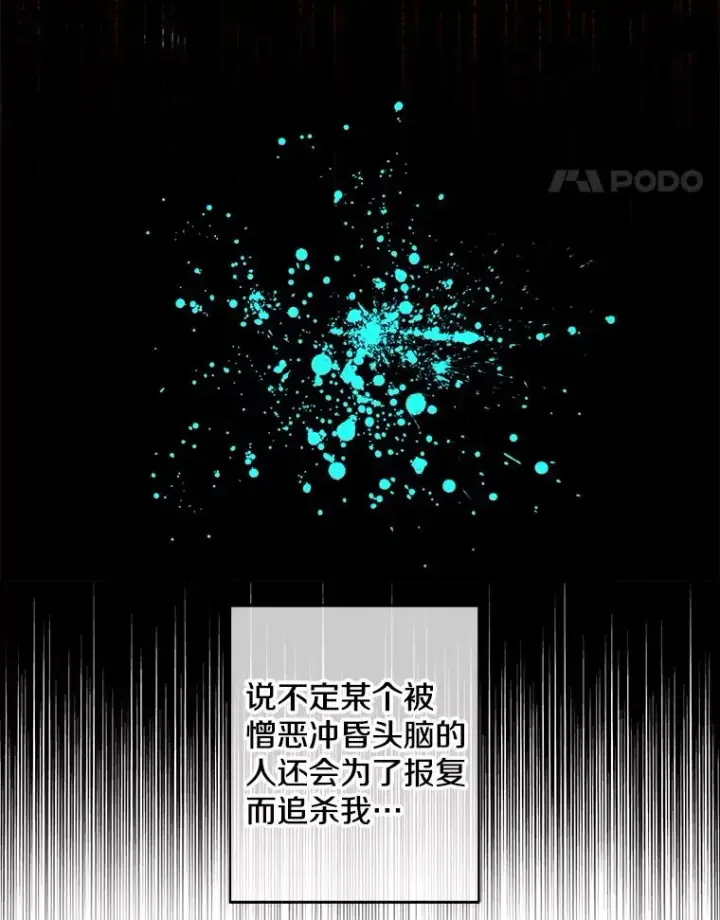 《我在小说里当无赖》59.想要的礼物图60