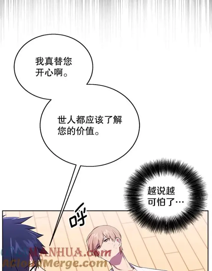 《我在小说里当无赖》59.想要的礼物图61