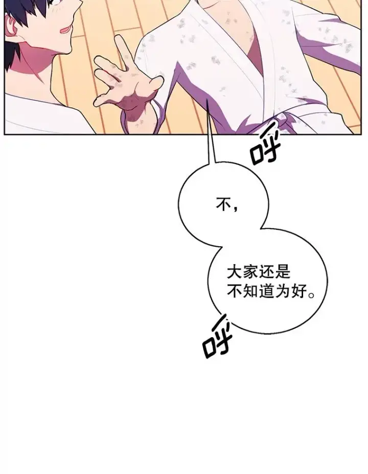《我在小说里当无赖》59.想要的礼物图62