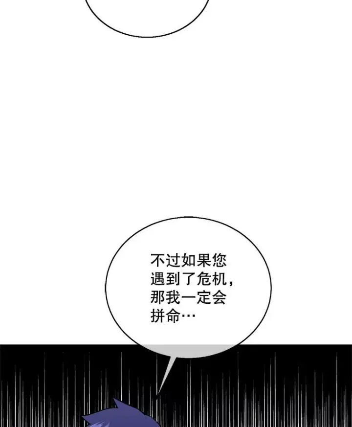 《我在小说里当无赖》59.想要的礼物图65
