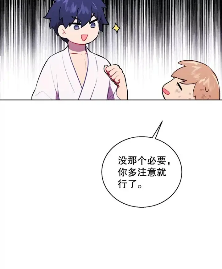《我在小说里当无赖》59.想要的礼物图66