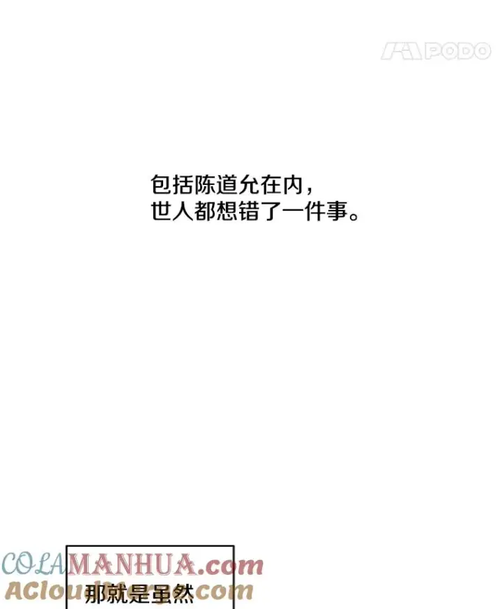 《我在小说里当无赖》59.想要的礼物图67