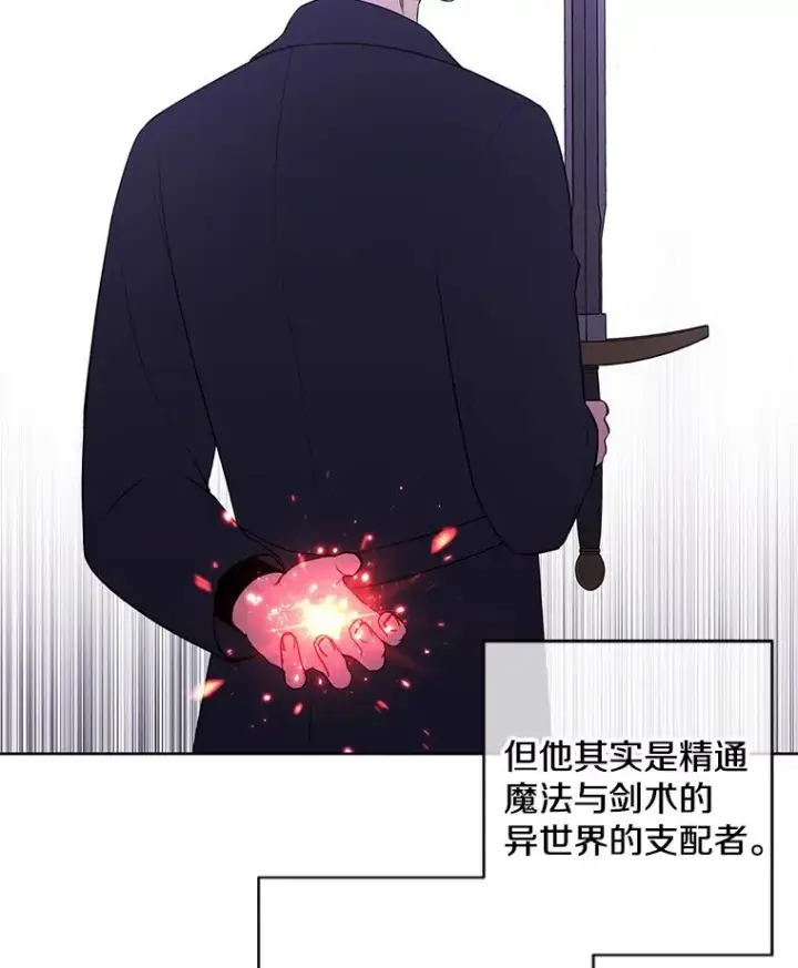 《我在小说里当无赖》59.想要的礼物图69