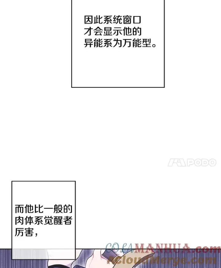 《我在小说里当无赖》59.想要的礼物图70