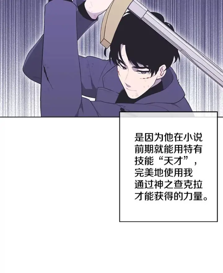 《我在小说里当无赖》59.想要的礼物图71