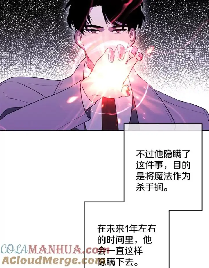 《我在小说里当无赖》59.想要的礼物图73