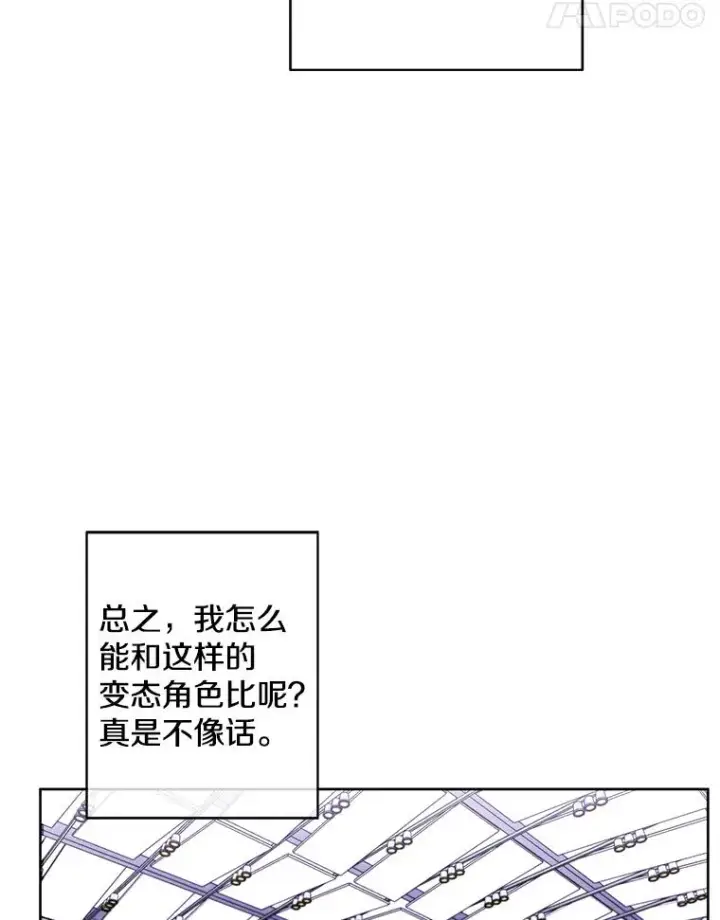 《我在小说里当无赖》59.想要的礼物图74