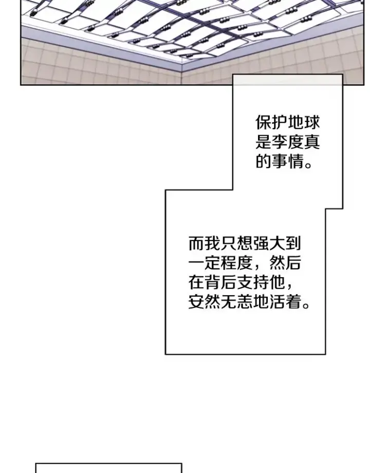 《我在小说里当无赖》59.想要的礼物图75