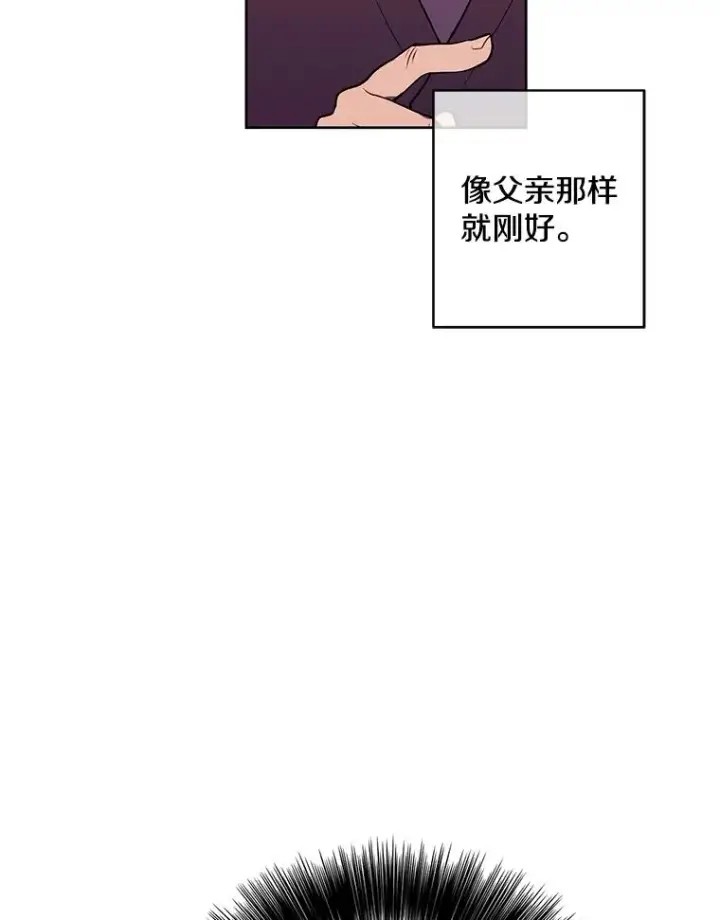 《我在小说里当无赖》59.想要的礼物图78