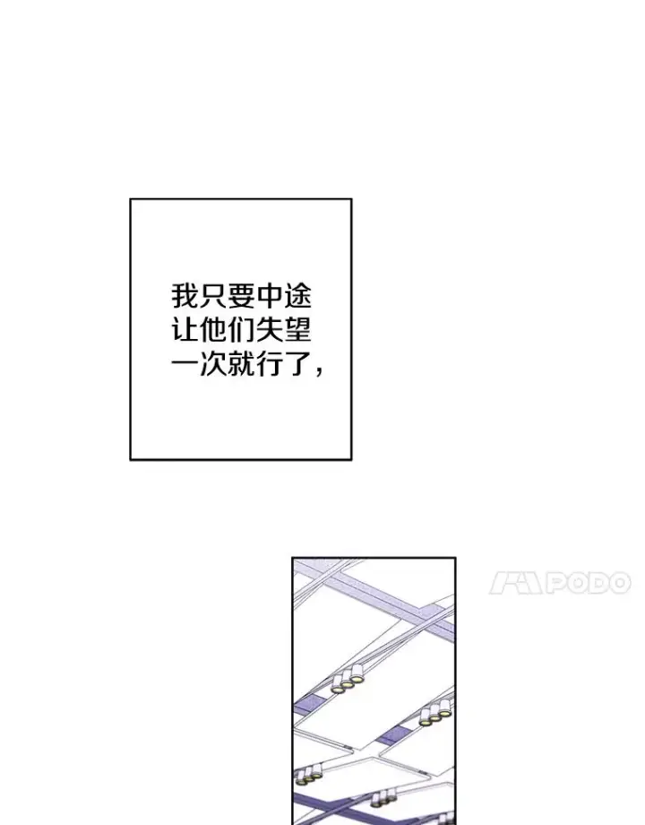 《我在小说里当无赖》59.想要的礼物图80