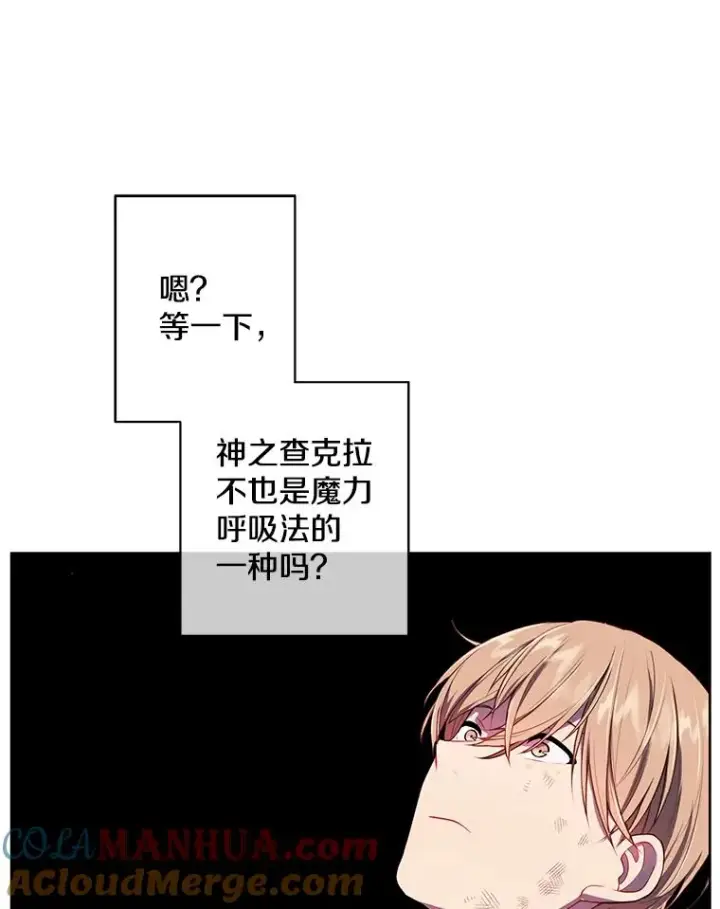 《我在小说里当无赖》59.想要的礼物图82