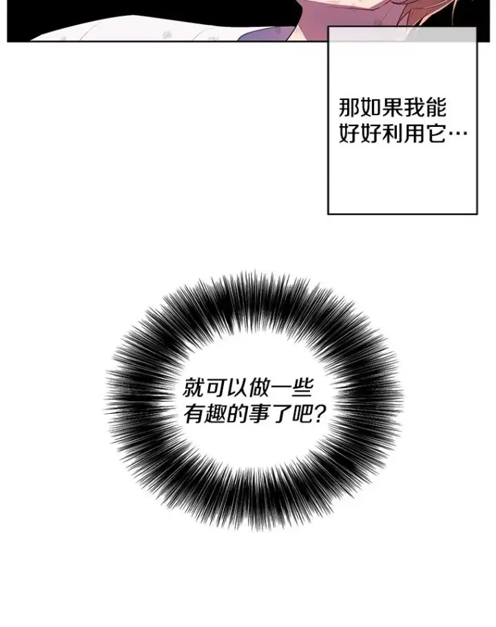 《我在小说里当无赖》59.想要的礼物图83