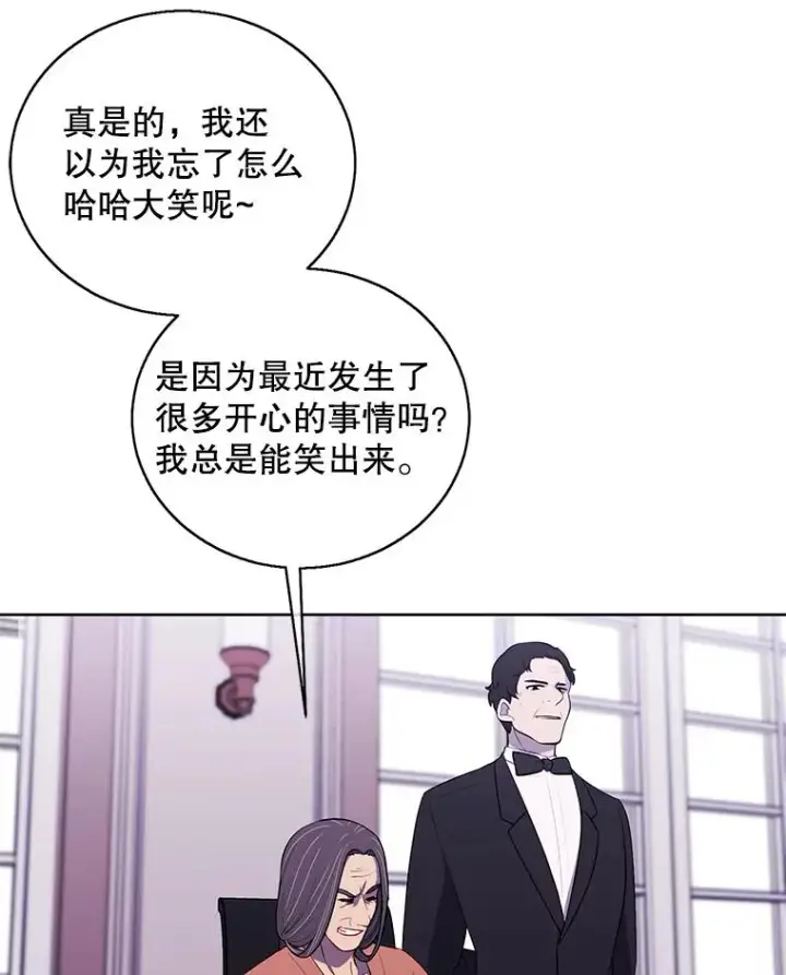 《我在小说里当无赖》59.想要的礼物图87
