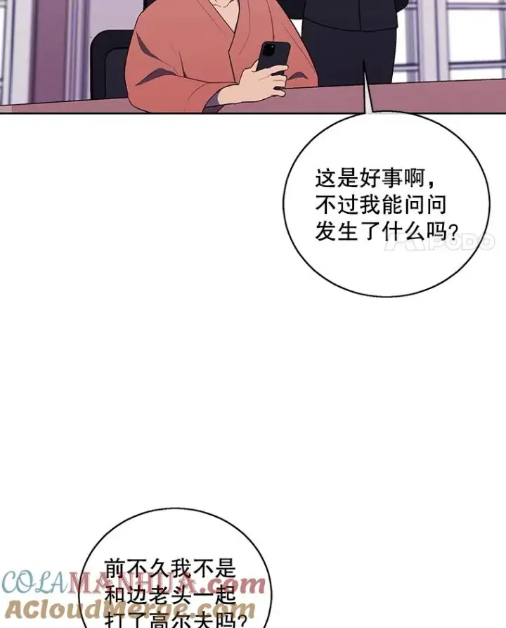 《我在小说里当无赖》59.想要的礼物图88