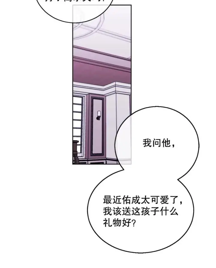 《我在小说里当无赖》59.想要的礼物图89