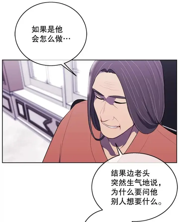 《我在小说里当无赖》59.想要的礼物图90
