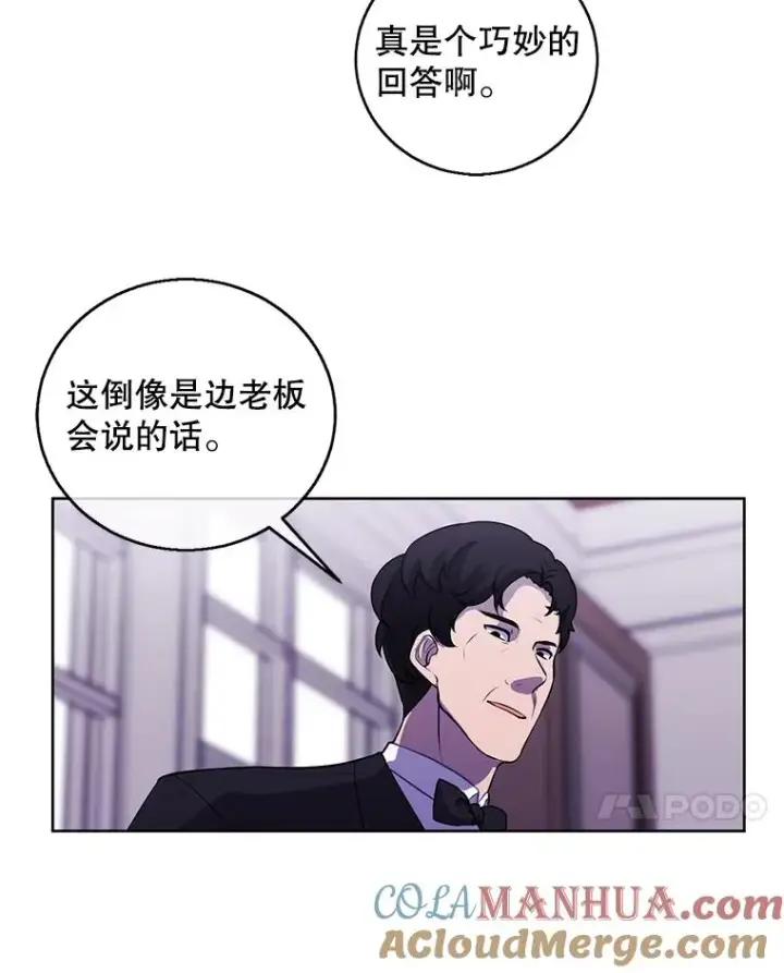 《我在小说里当无赖》59.想要的礼物图91