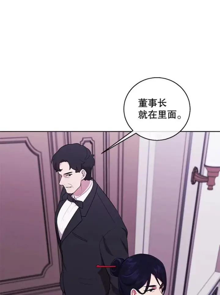 《我在小说里当无赖》60.打赌图11