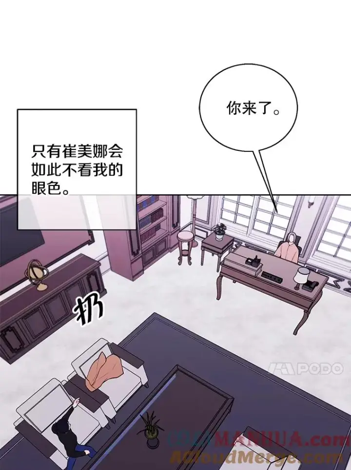 《我在小说里当无赖》60.打赌图13