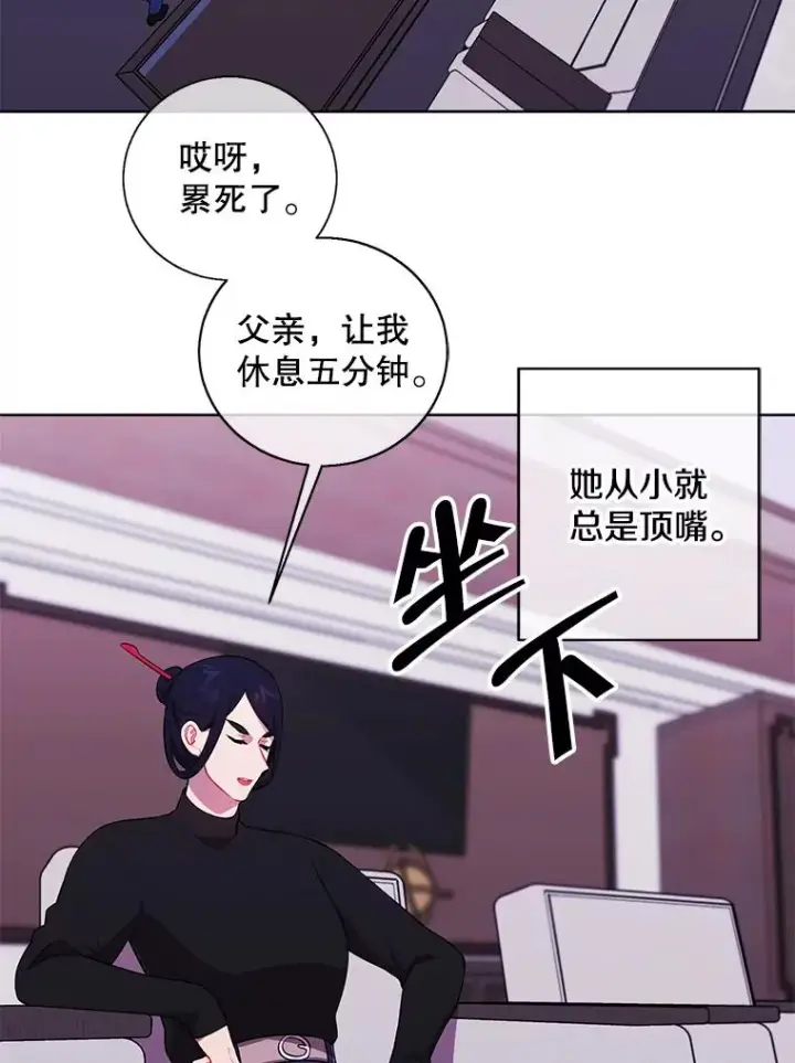 《我在小说里当无赖》60.打赌图14