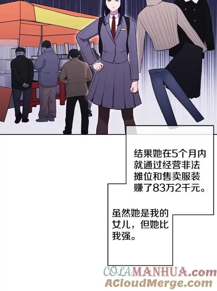 《我在小说里当无赖》60.打赌图16