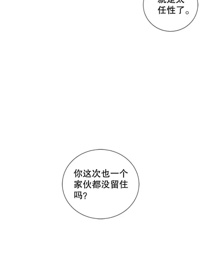 《我在小说里当无赖》60.打赌图18