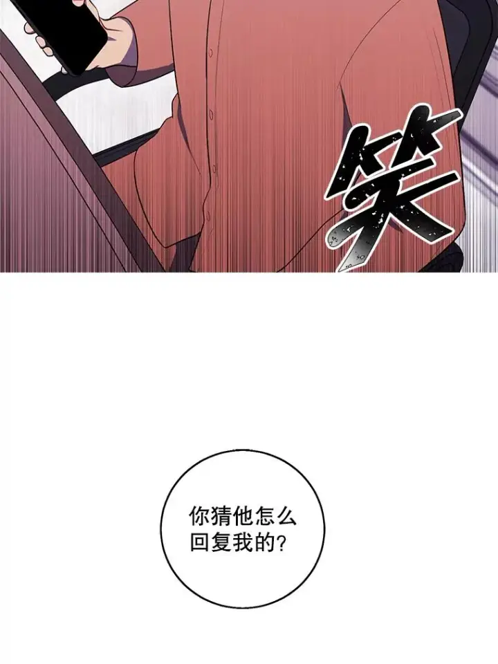 《我在小说里当无赖》60.打赌图2