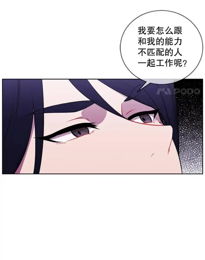 《我在小说里当无赖》60.打赌图20