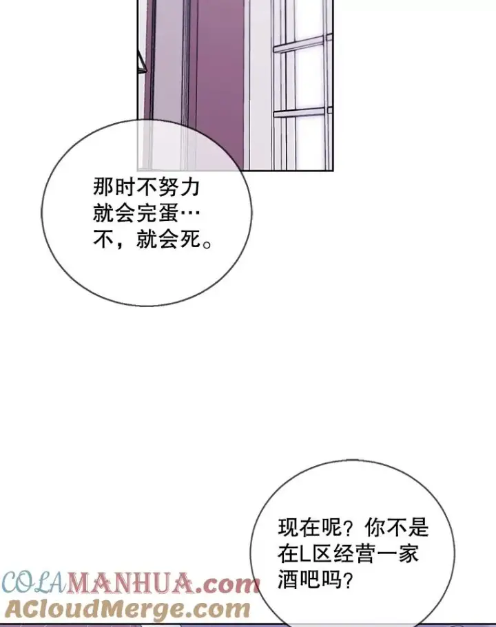 《我在小说里当无赖》60.打赌图22