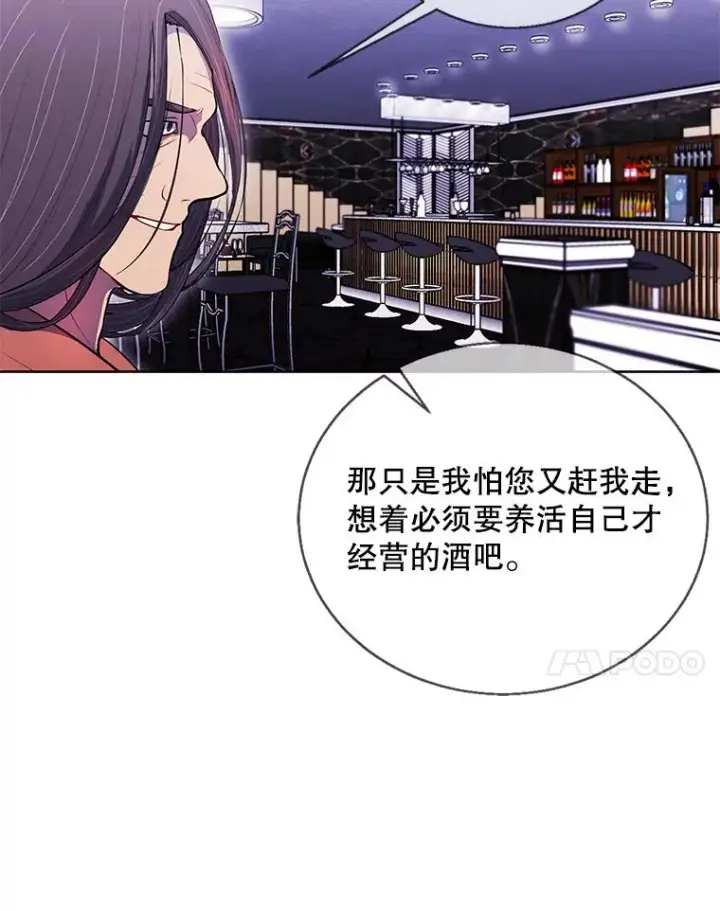 《我在小说里当无赖》60.打赌图23