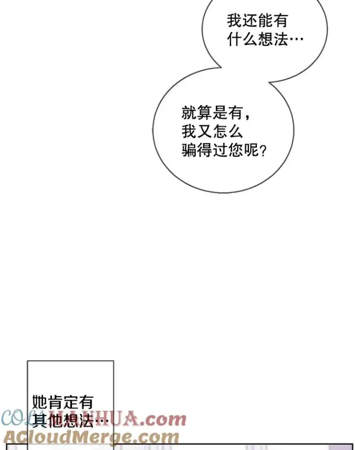 《我在小说里当无赖》60.打赌图25