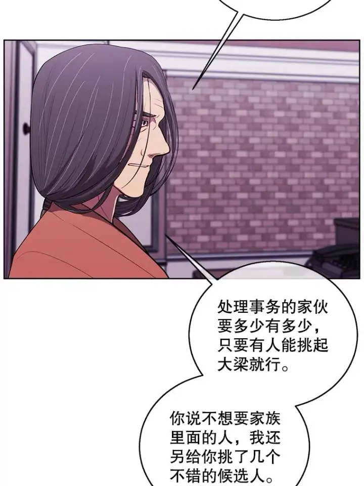 《我在小说里当无赖》60.打赌图29