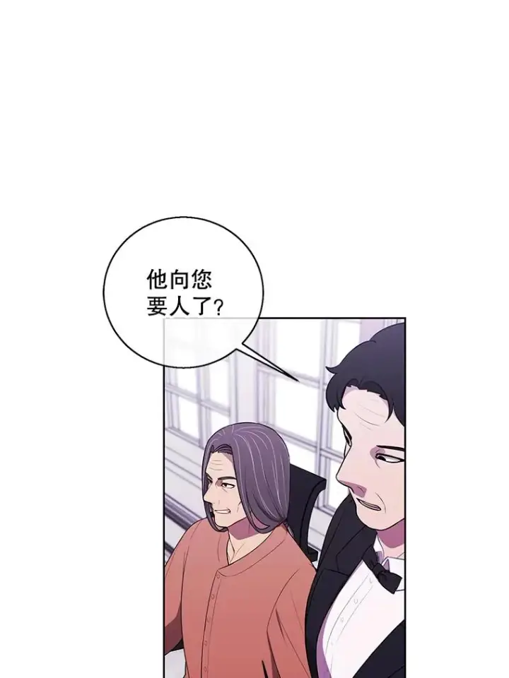 《我在小说里当无赖》60.打赌图3