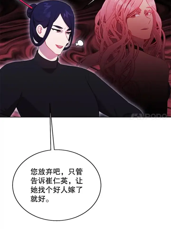 《我在小说里当无赖》60.打赌图33