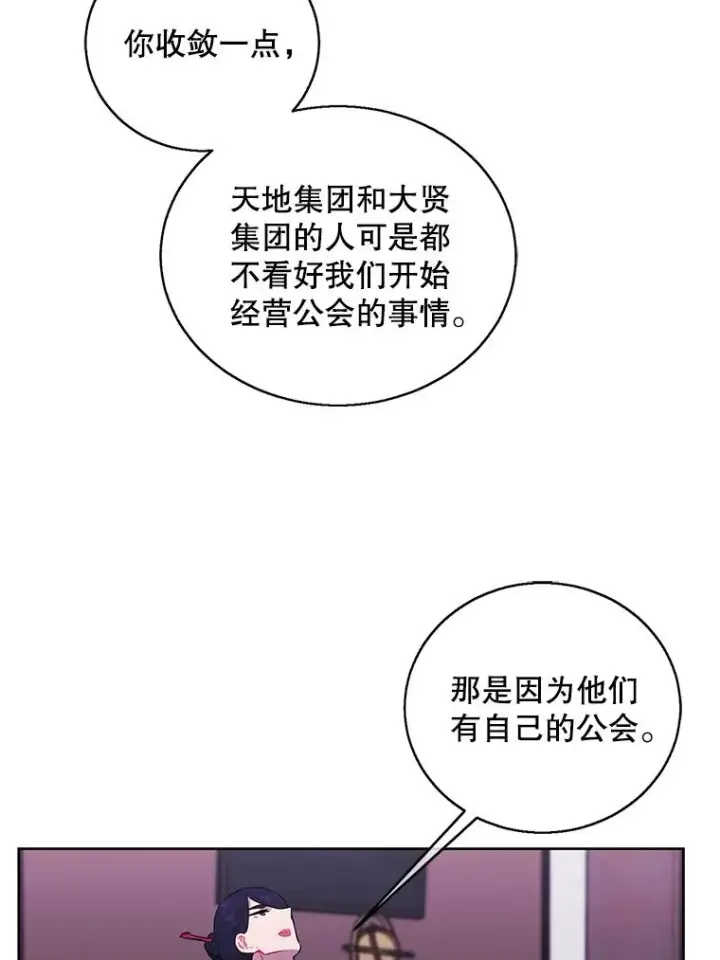 《我在小说里当无赖》60.打赌图35