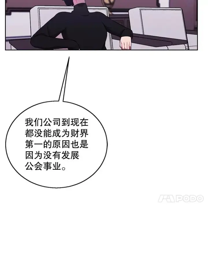 《我在小说里当无赖》60.打赌图36