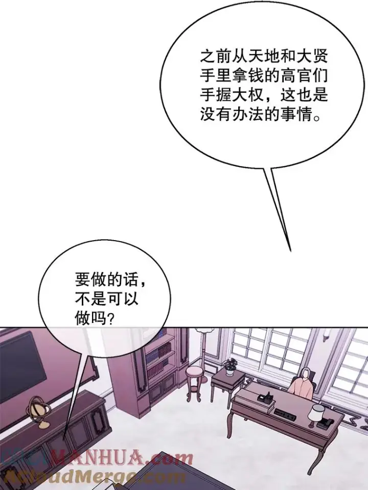 《我在小说里当无赖》60.打赌图37