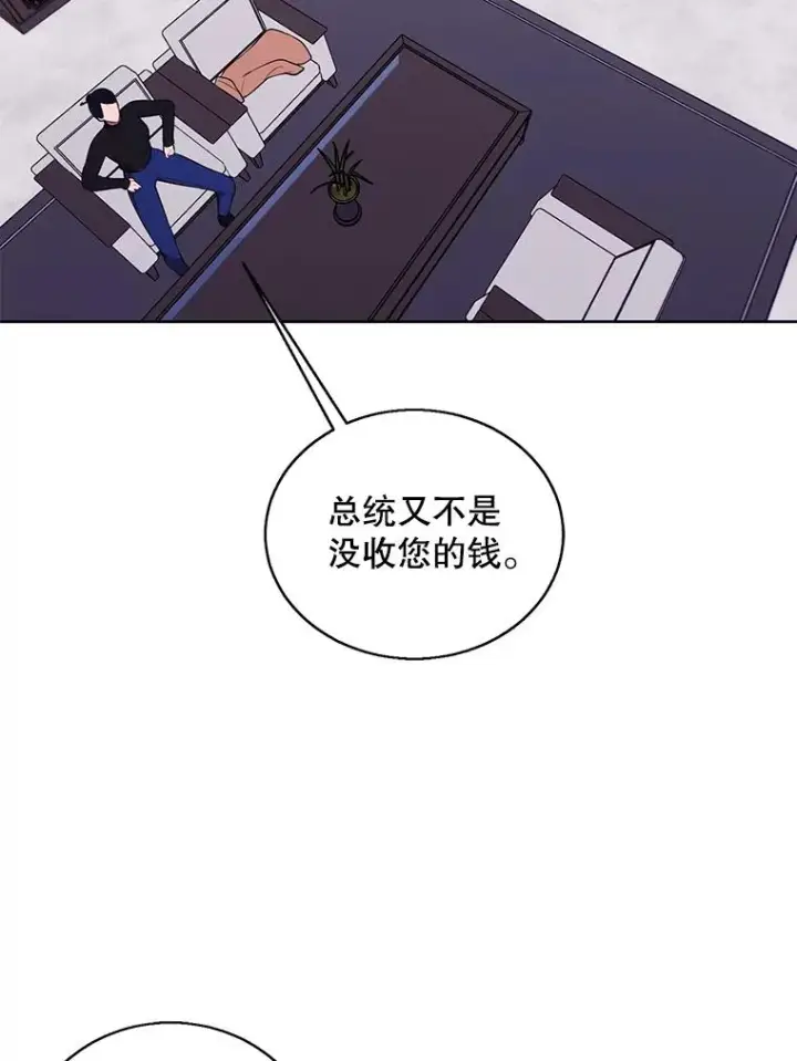 《我在小说里当无赖》60.打赌图38