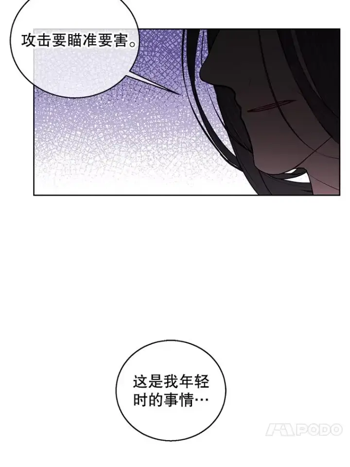 《我在小说里当无赖》60.打赌图39