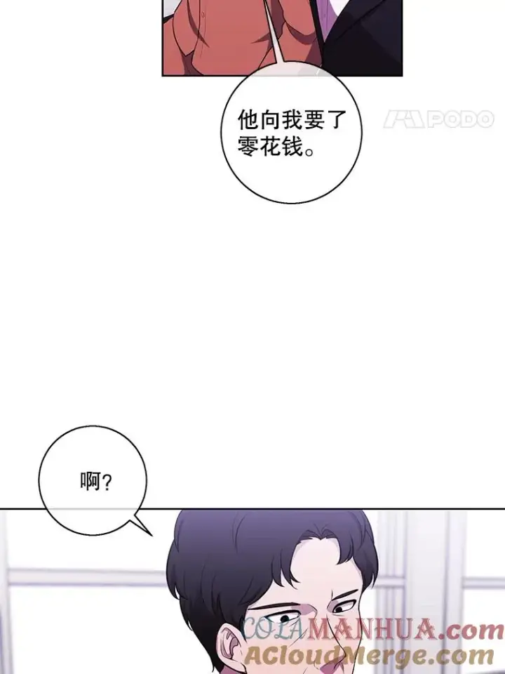 《我在小说里当无赖》60.打赌图4