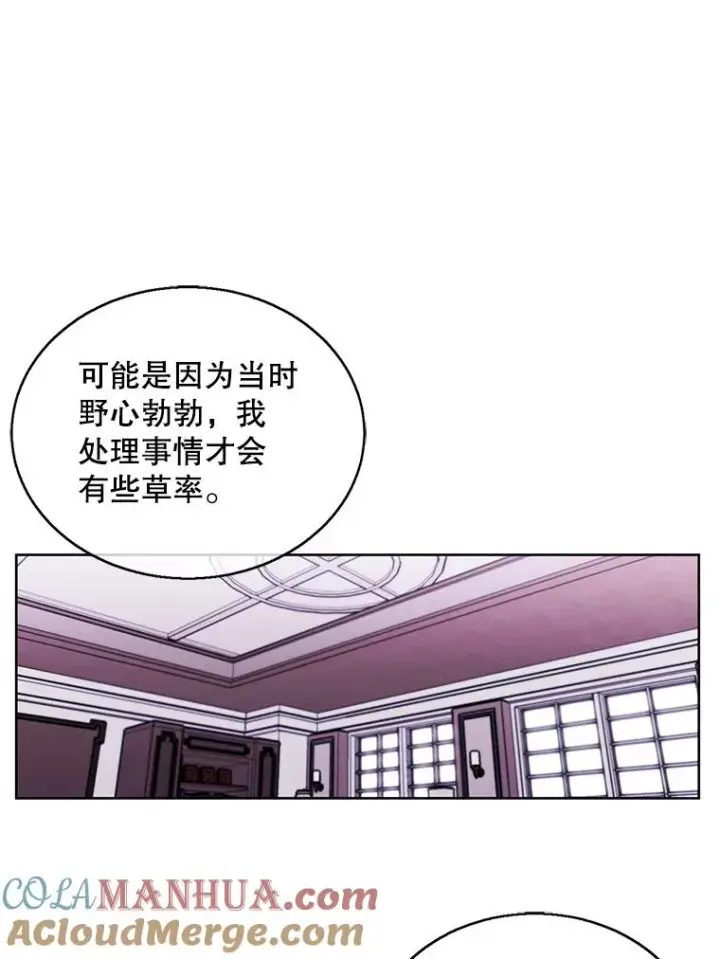 《我在小说里当无赖》60.打赌图40
