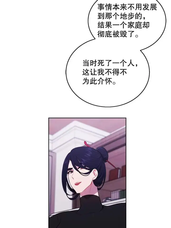 《我在小说里当无赖》60.打赌图41