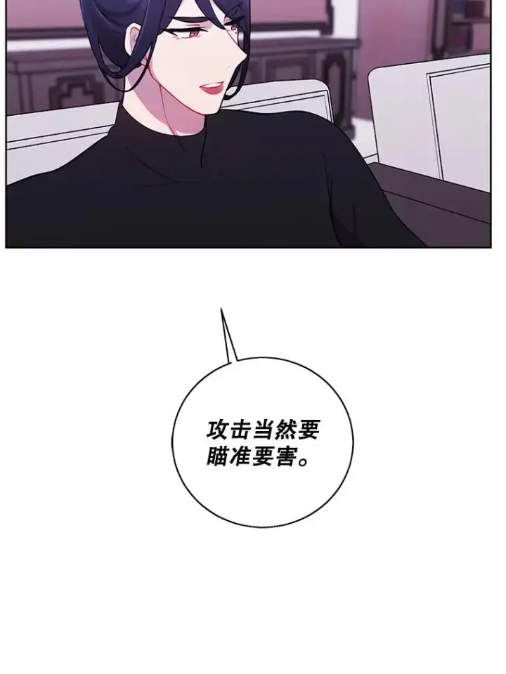 《我在小说里当无赖》60.打赌图45