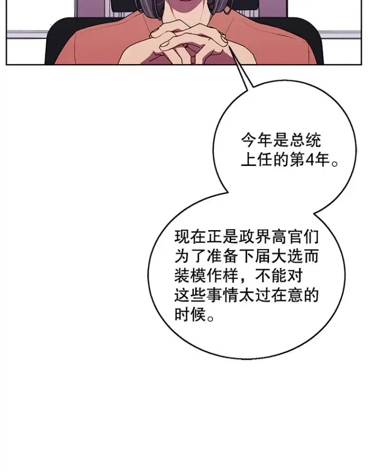 《我在小说里当无赖》60.打赌图47