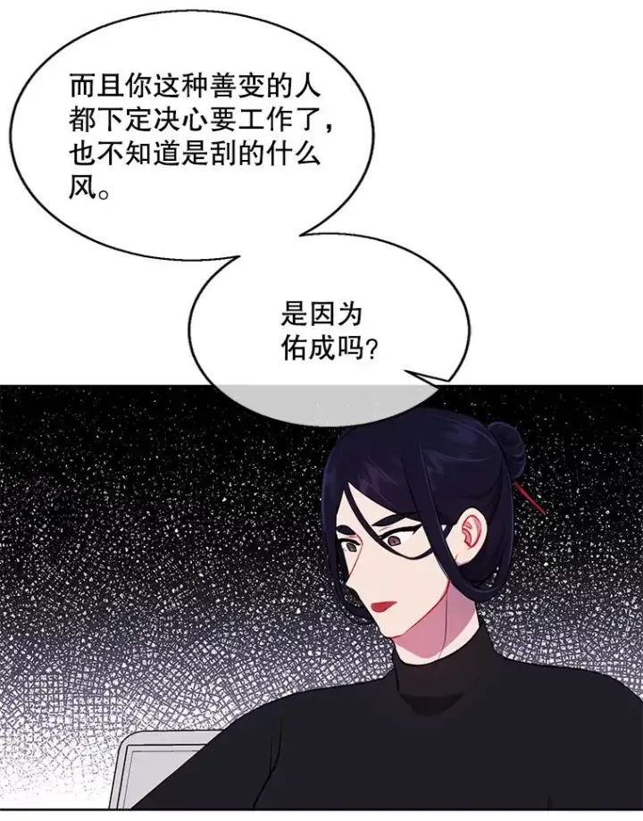 《我在小说里当无赖》60.打赌图48