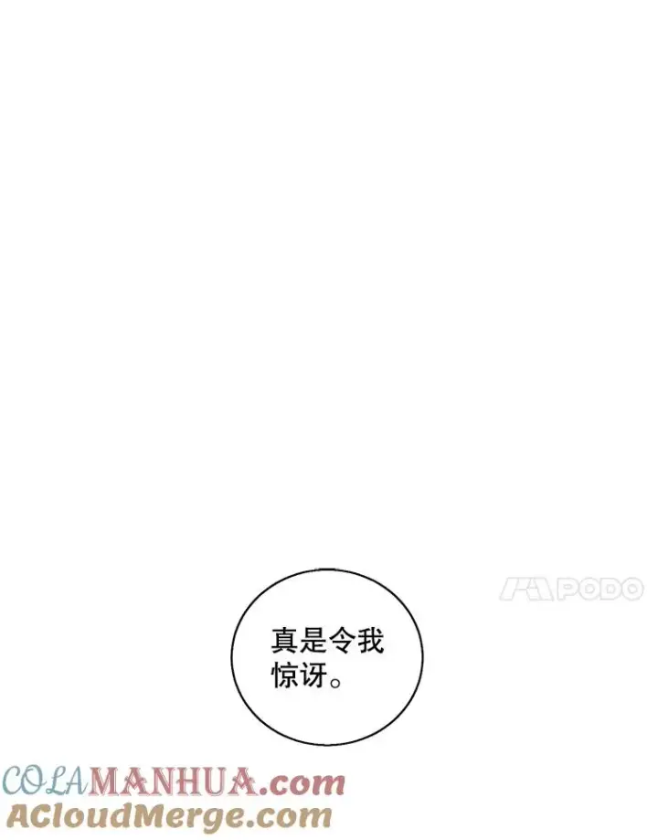 《我在小说里当无赖》60.打赌图49
