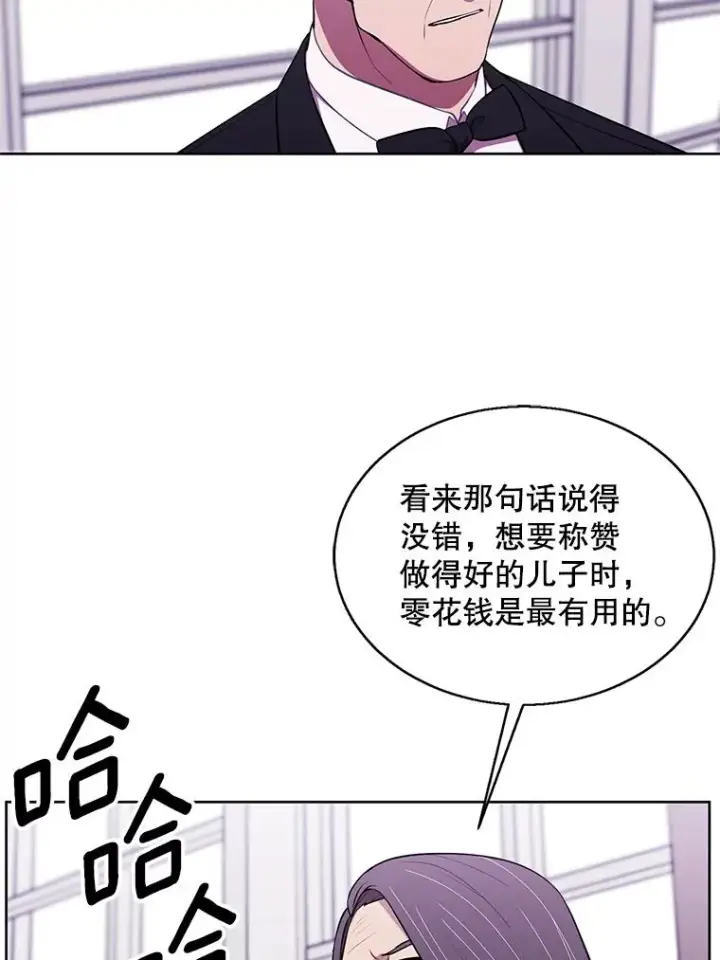 《我在小说里当无赖》60.打赌图5
